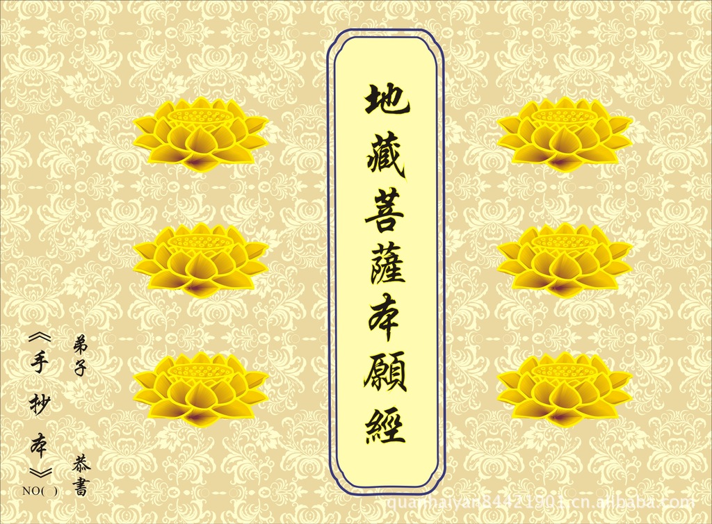 《地藏菩萨本愿经》讲记（第六部分）