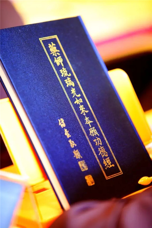 2026《药师经》学习12